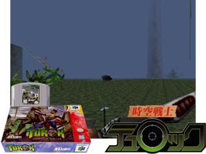 Game Thumbnail - Turok - Dinosaur Hunter (USA) (Rev B)